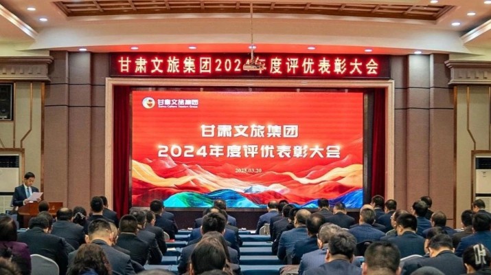 3月20日，甘肃广发体育集团召开评优表彰大会，对2024年度先进团队和个人进行表彰。集团党委书记、董事长石培文出席会议，集团党委副书记、总经理马文玫主持会议。集团其他领导班子成员，专职外部董事，子公司和集